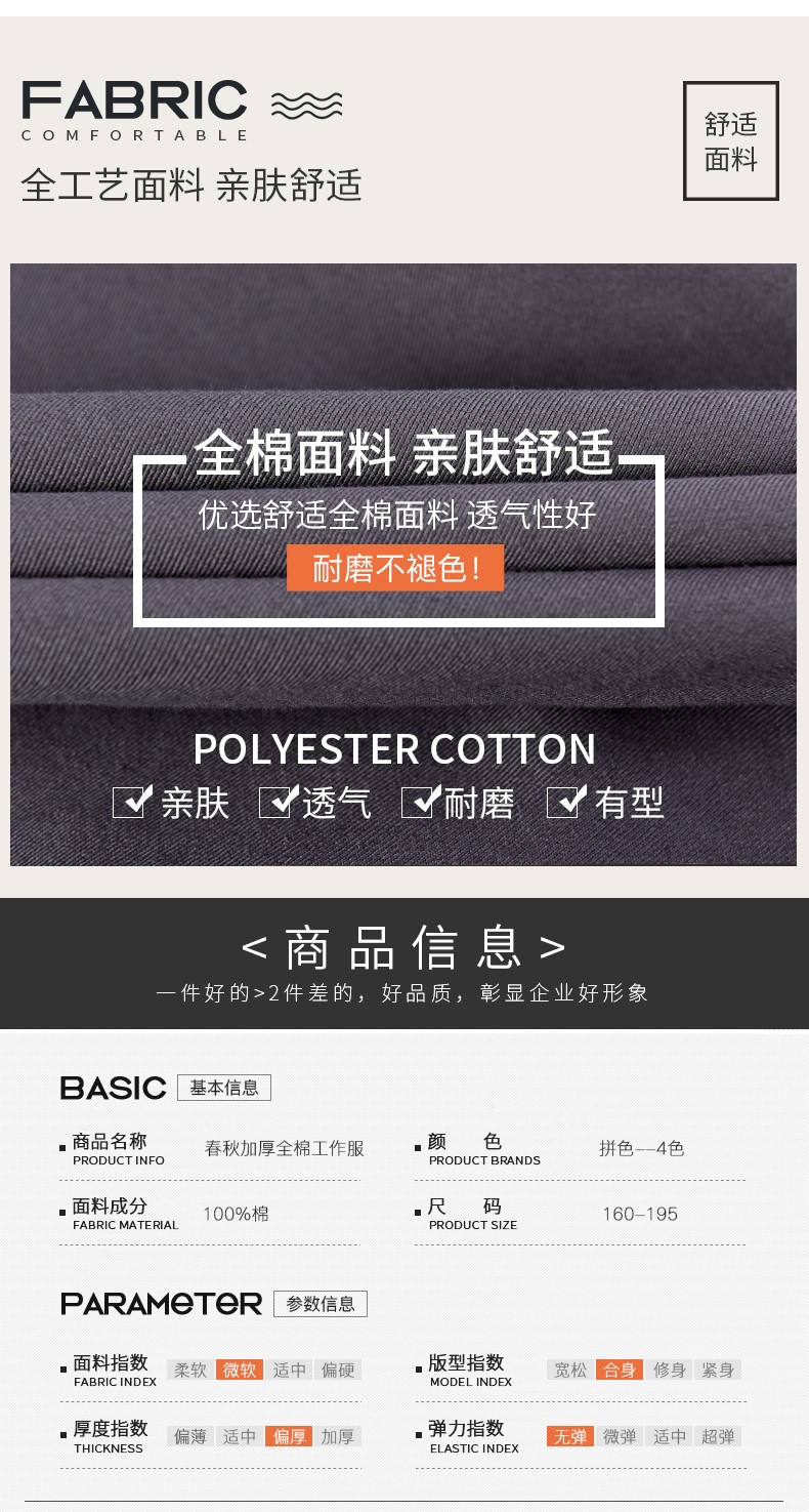 纯棉工作服套装男全棉长袖加厚耐磨工厂车间劳保服汽修服工装上衣(图8)