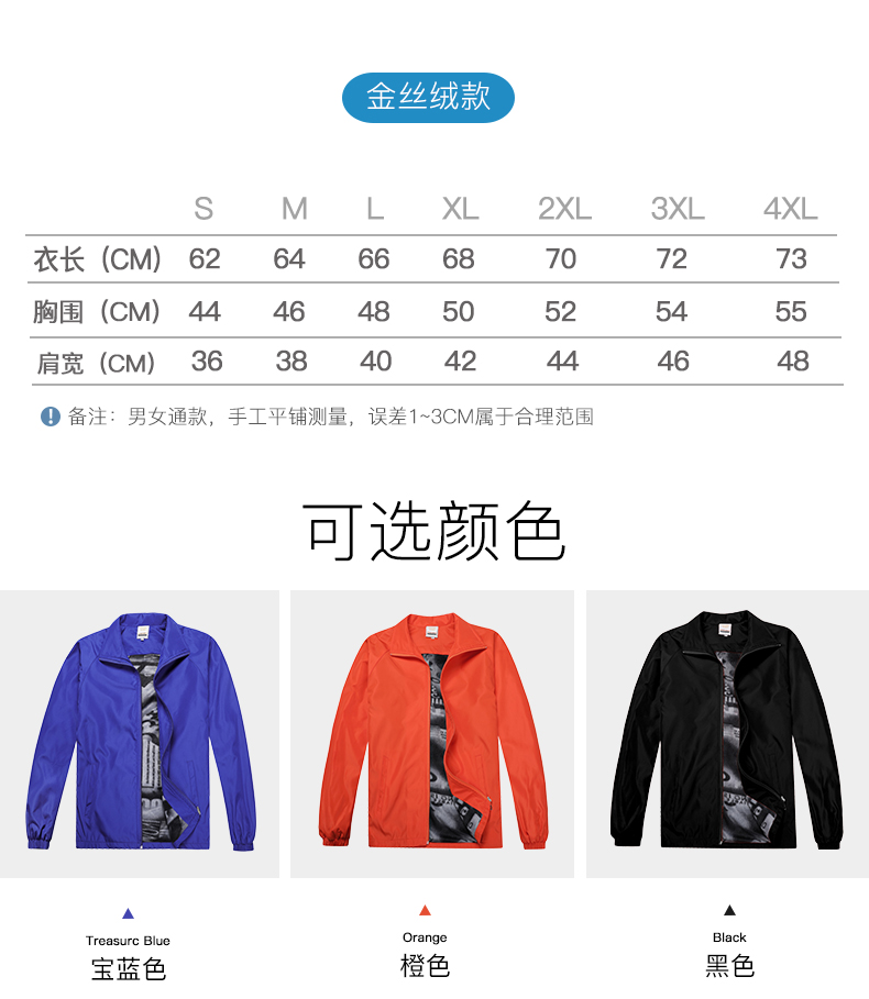 1567144283630756.jpg 广告风衣定制印字防水挡风工作服外套广告衫长袖秋冬团体服定做可印logo(图7)