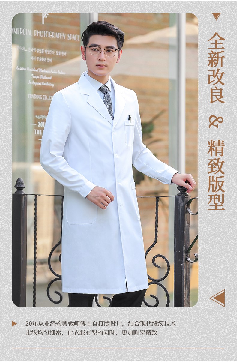 1577023706268886.jpg 白大褂长袖医生服男衣短袖长款大学生实验服化学实验室医生工作服(图10)
