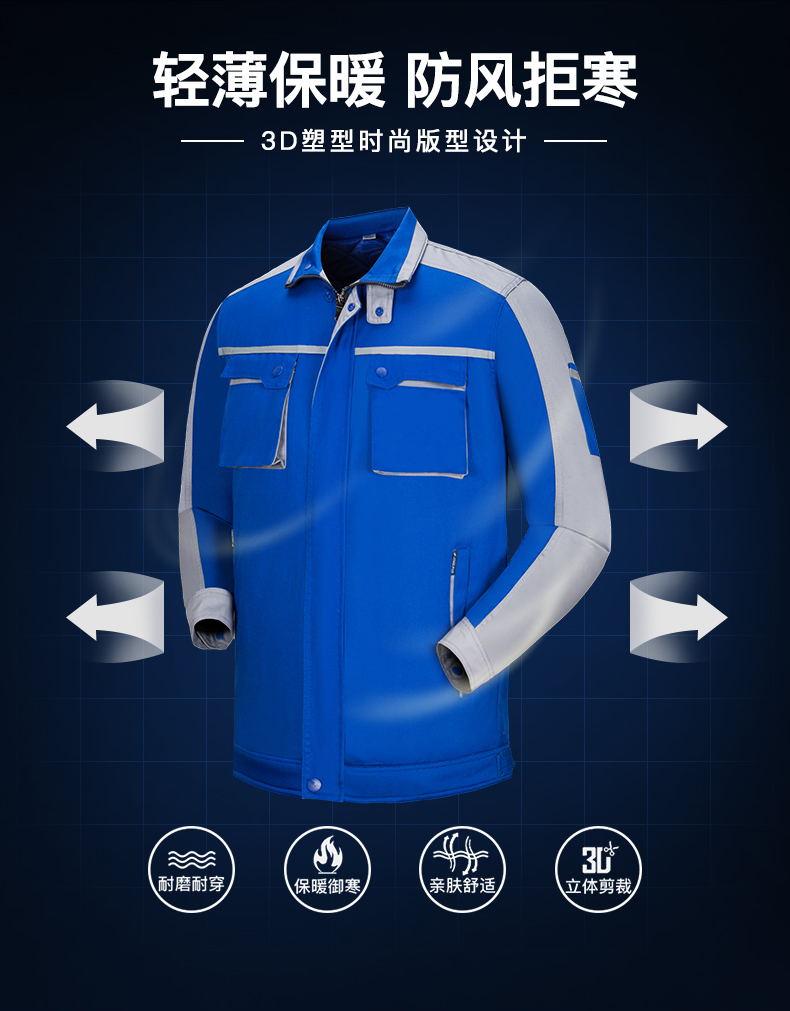 1574148178719436.jpg 冬季工作服棉衣男 加厚劳保棉袄耐磨防寒棉服 工装上衣(图2)