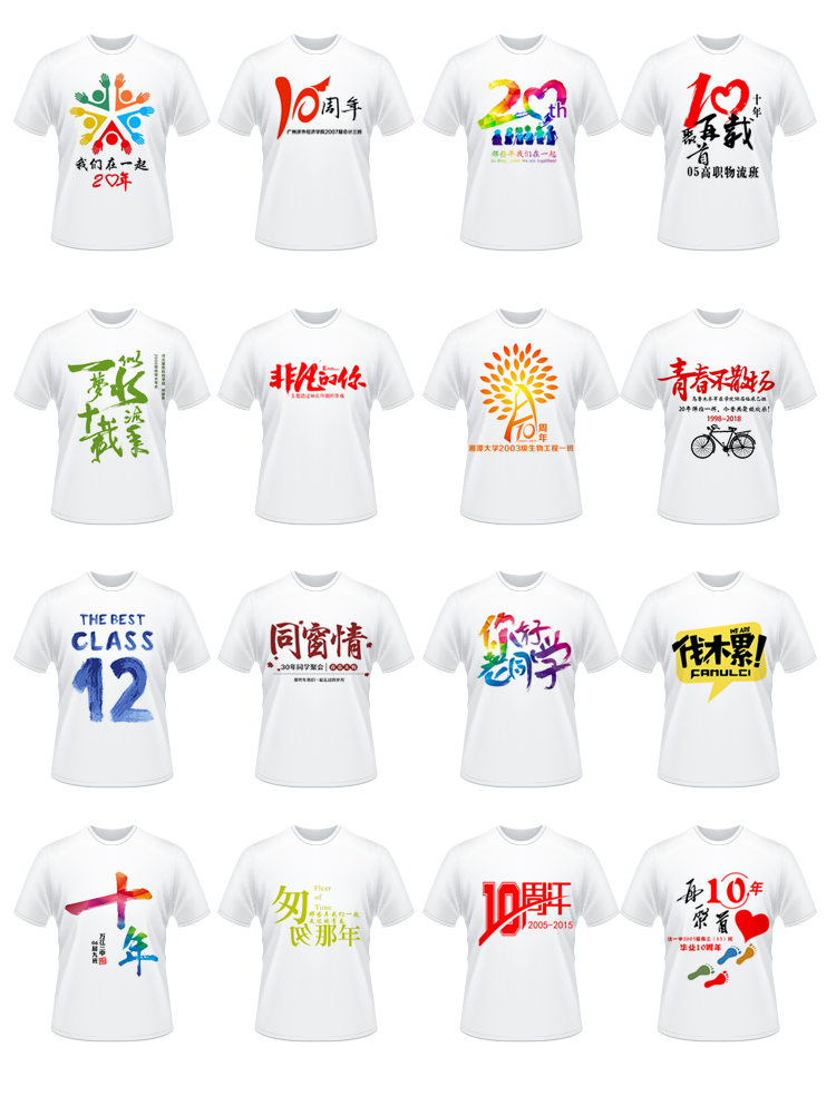 同学聚会T恤定制短袖宽松30周年纪念衫个性diy印图纯棉团体服夏季(图11)