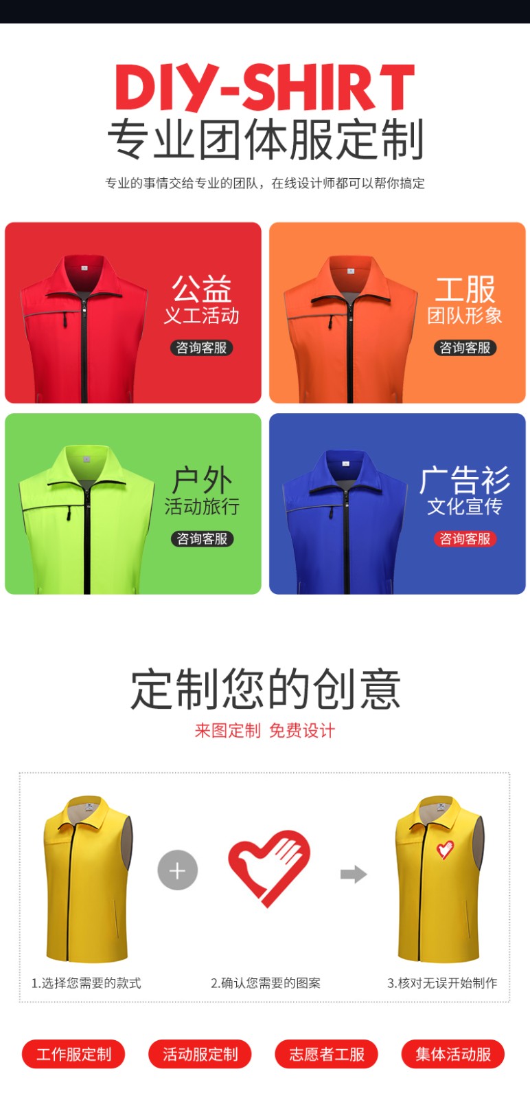 义工志愿者马甲定制印logo公益活动工作服男女宣传广告双面马甲(图6)