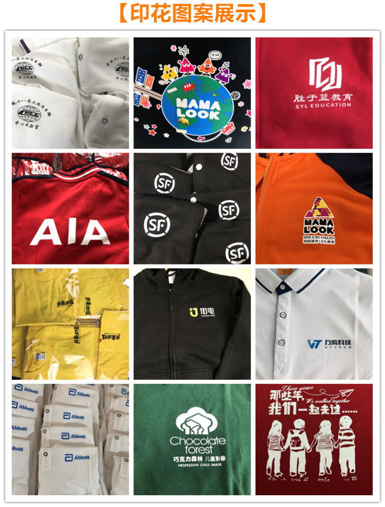 卫衣定制工作服棒球外套印字logo定做班服DIY聚会春薄款教育工装(图21)