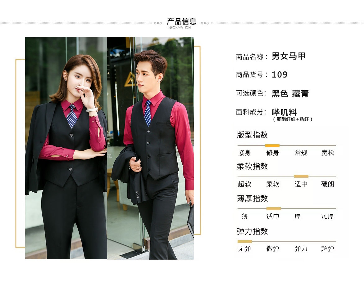 109#男女马甲(图3)