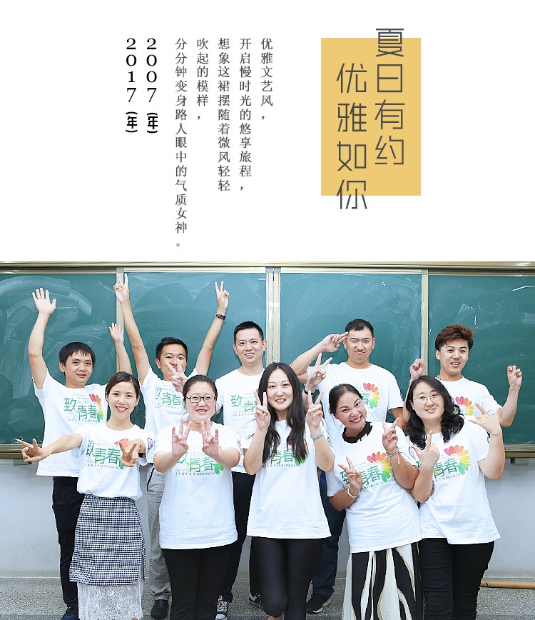 同学聚会T恤定制短袖宽松30周年纪念衫个性diy印图纯棉团体服夏季(图5)