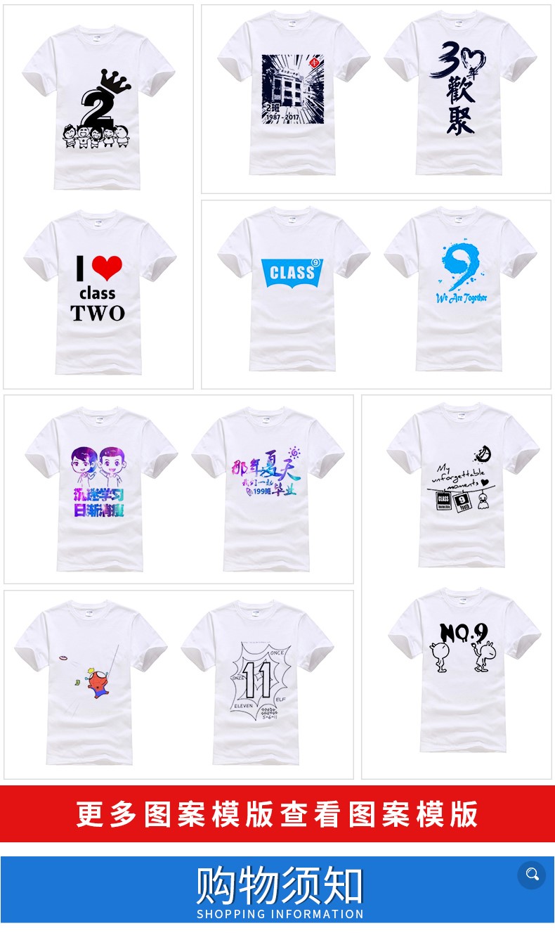 定制t恤班服文化衫广告衫短袖印字logo定做diy工作服同学聚会衣服(图16)