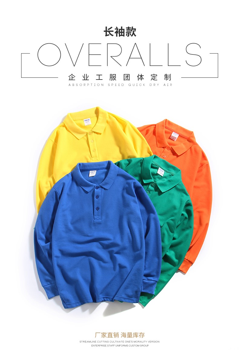 员工长袖工作服定制polo衫广告文化衫工衣定做t恤团队服印logo字(图1)