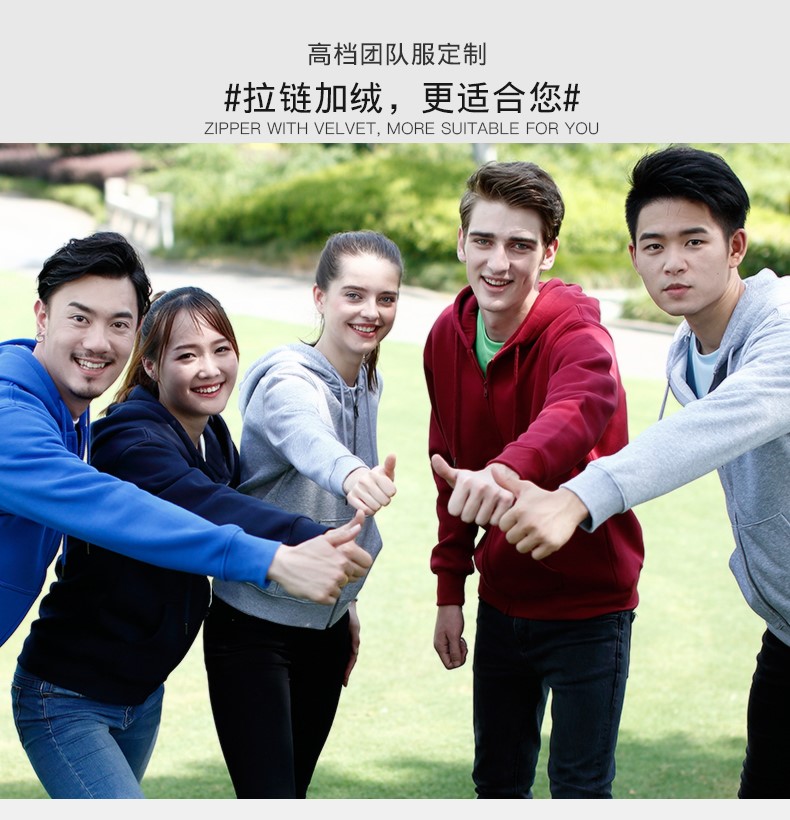 带帽卫衣定制印logo长袖外套工作服印字刺绣新款diy抓绒高端班服(图3)