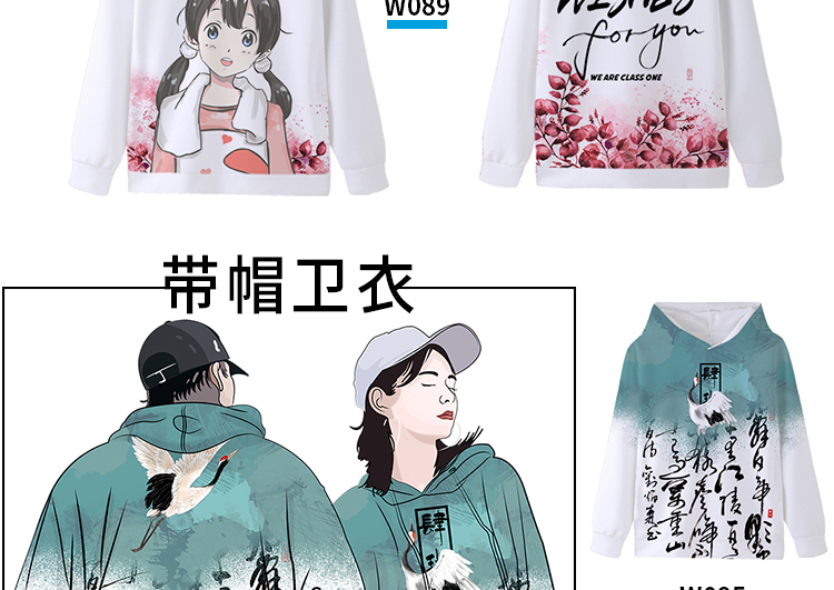 班服卫衣定制外套全身印风衣运动会diy订工作服加绒套装印字logo(图47)