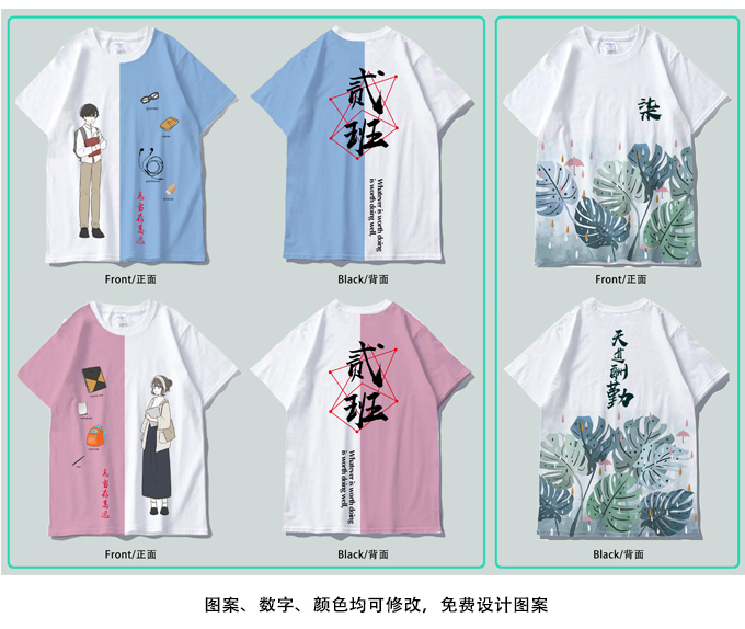 夏季班服定制t恤学生运动会全身印短袖会服毕业聚会工作服定做(图25)