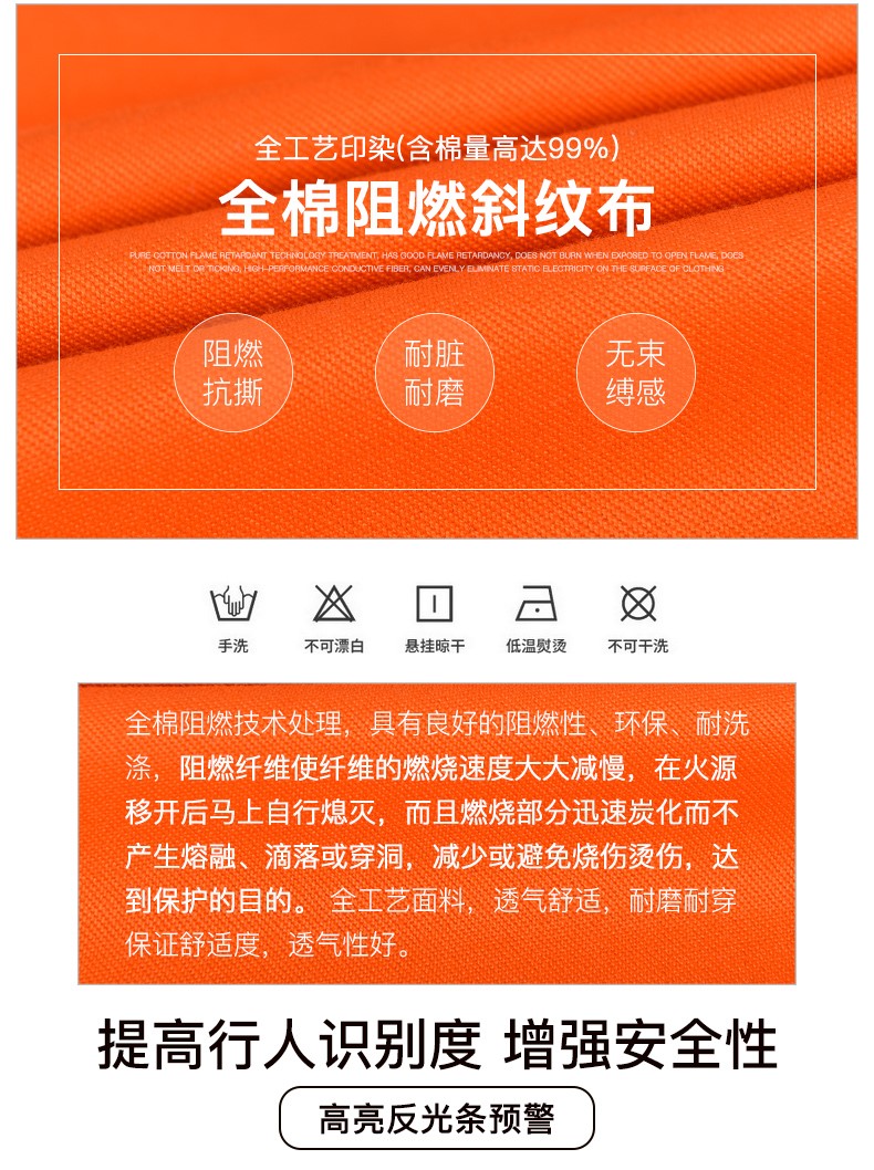 反光条纯棉工作服男防阻燃焊接防护服工厂车间加厚消防劳保服(图5)
