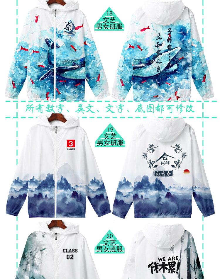定制风衣班服外套拉链连帽外套定制卫衣印logo薄款班服外套(图18)