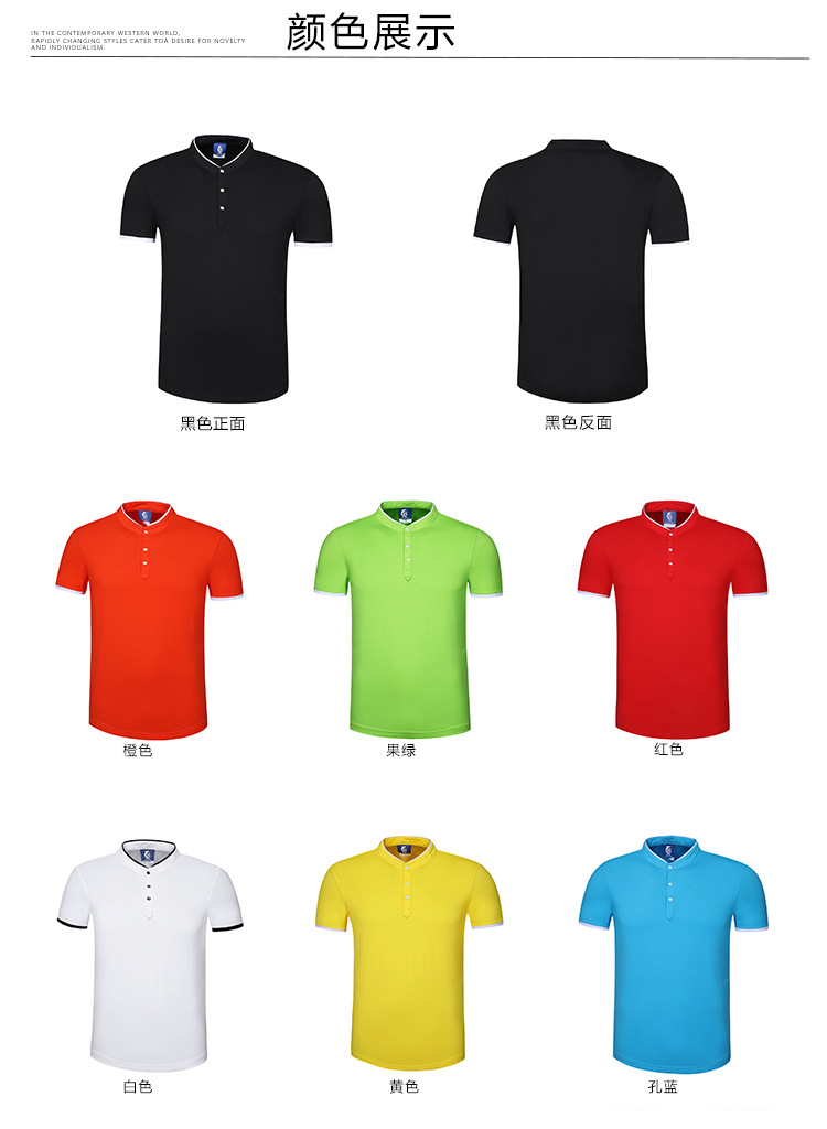 1575188224190833.jpg 立领工作服t恤定制印logo 短袖团体装文化广告polo衫工衣打字刺绣(图7)