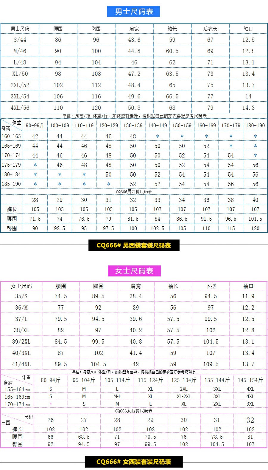 CQ666#男女西装套装高档仿毛哔叽(图4)