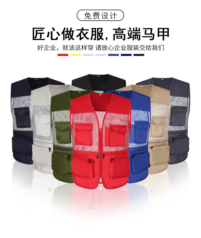 马甲定制_夏季网状多口袋户外摄影工作服工衣工装背心定做印LOGO(图1)