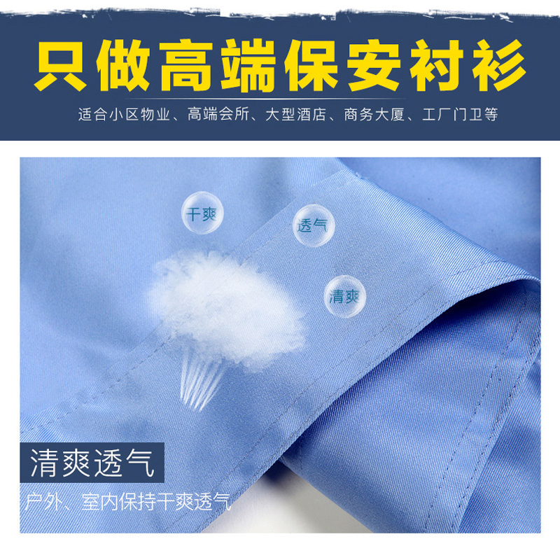 保安服夏装套装夏季短袖制服长袖衬衣衬衫小区物业门卫工作服男(图3)