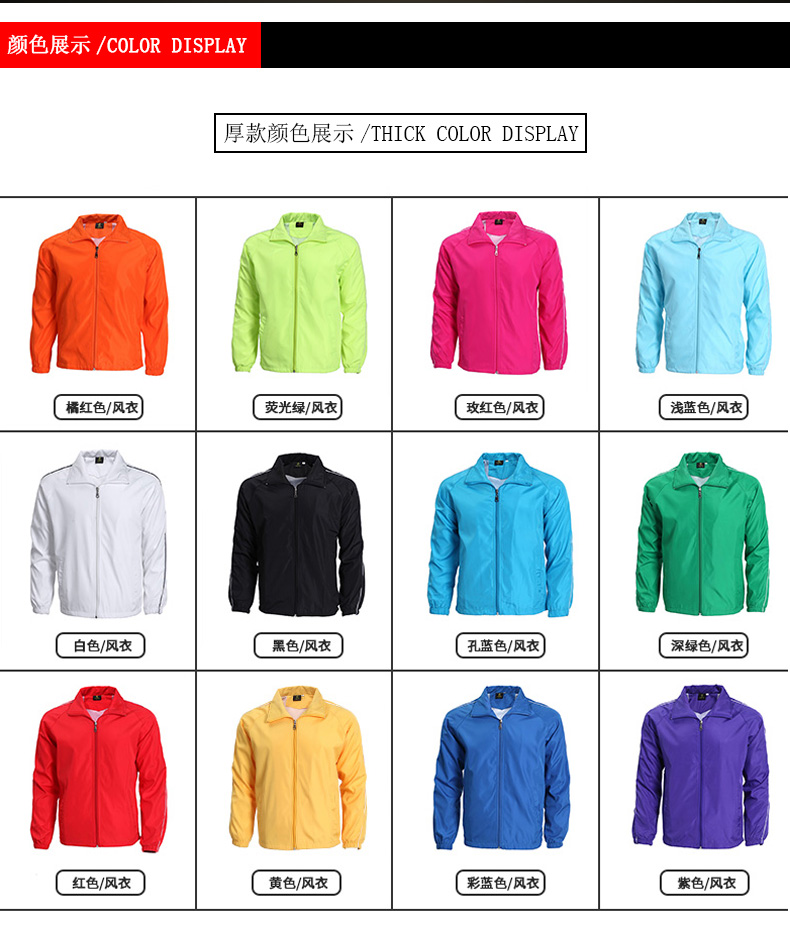 纯棉全身印卫衣定制班服风衣外套定做运动会服聚会工作衣服印logo(图8)