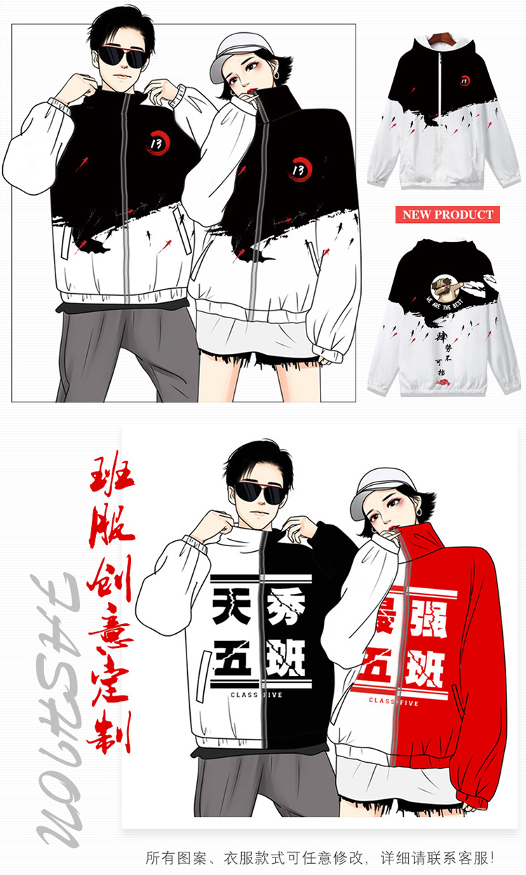 班服卫衣定制风衣连帽印logo来图订做diy同学聚会服工作服秋外套(图6)