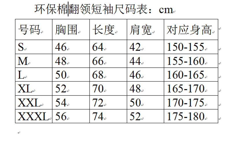 工作服定制polo衫翻领T恤广告衫文化衫企业团体短袖定做印字logo(图7)