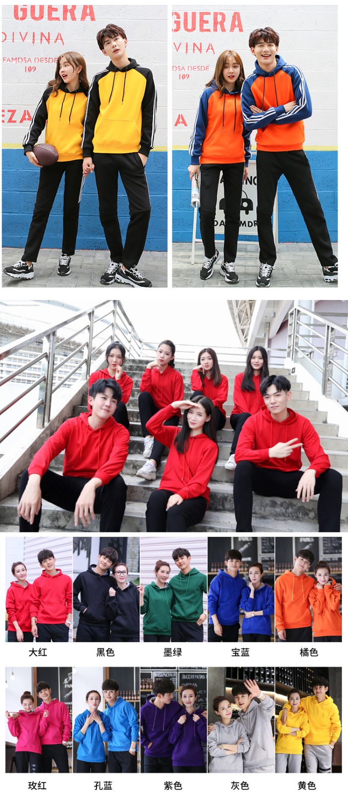 同学聚会卫衣定制diy班服订制logo外套加绒连帽衫衣服团体工作服(图12)