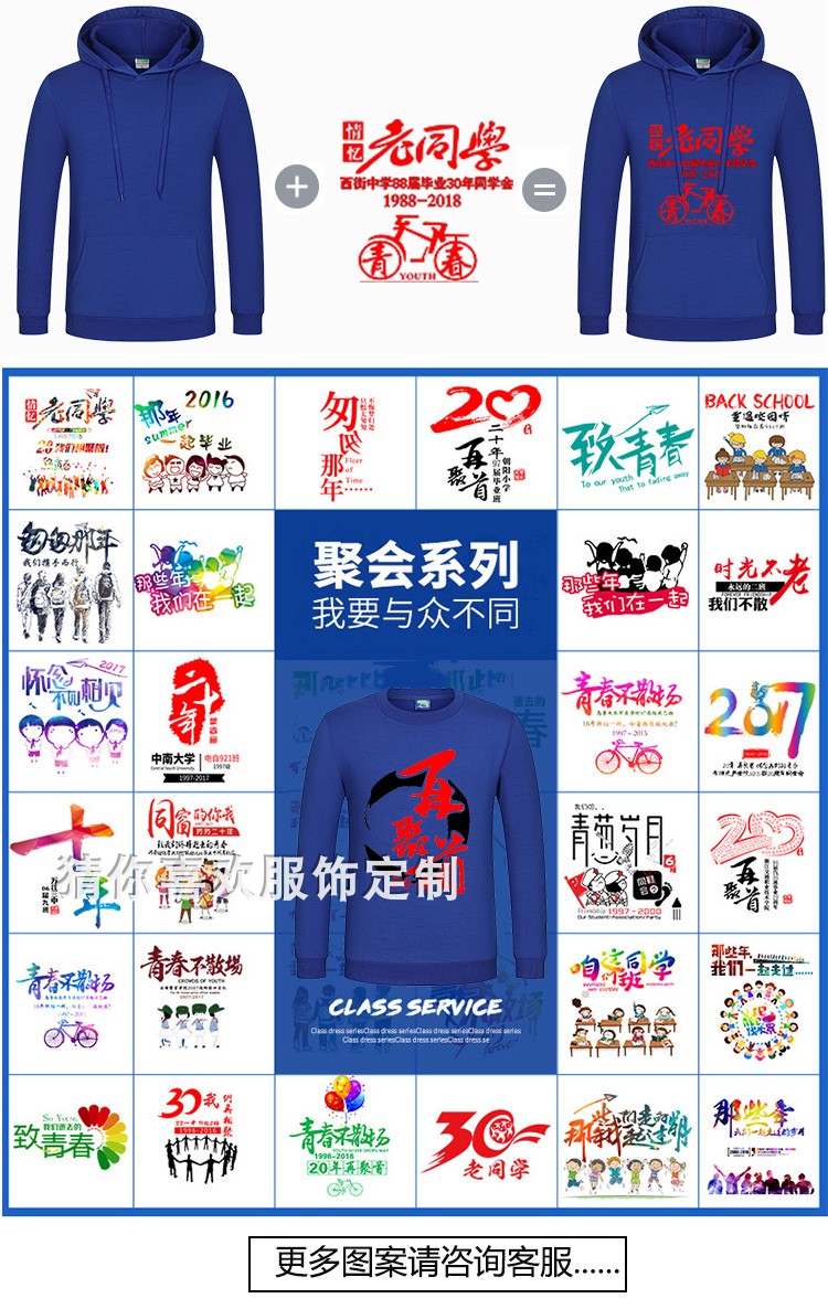 线圈纯棉卫衣定制班服印制logo来图定做圆领卫衣亲子装团体服定制(图9)