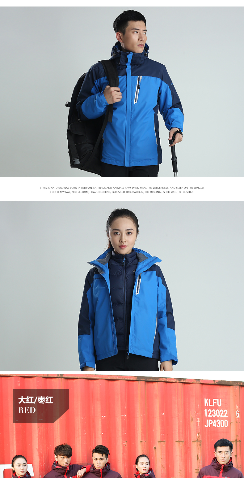 羽绒冲锋衣男女户外加厚三合一两件套防寒衣团队服装定制印logo(图10)