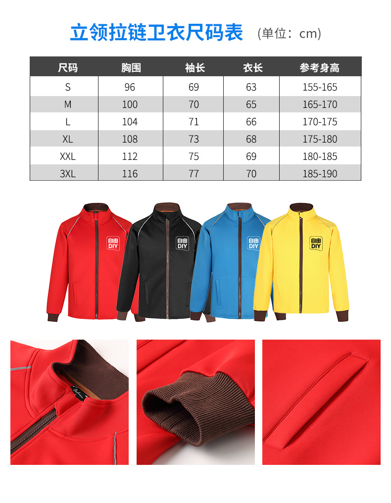 卫衣定制diy定做圆领卫衣长袖同学聚会班服印字外套工作服订制(图7)