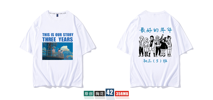 1578626109181807.jpg 班服定制t恤短袖学生夏季宽松套装毕业文化衫同学聚会衣服装做diy(图47)