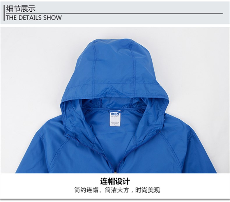 秋冬季男女风衣长袖外套员工衣团体活动服薄款工装工作服定制logo(图12)