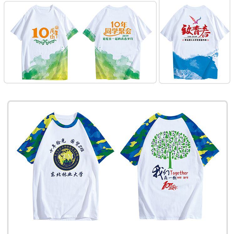 同学聚会t恤定制班服毕业团队衣服装diy短袖文化衫工作服印字logo(图21)