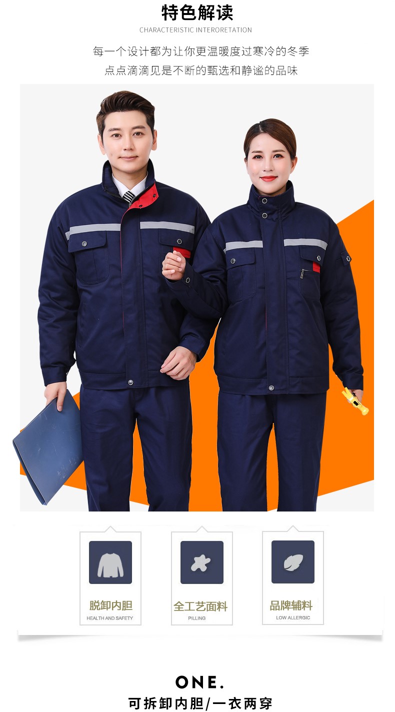 冬季工作服套装男棉衣棉袄加厚保暖劳保定制可拆卸汽修厂防寒耐磨(图3)