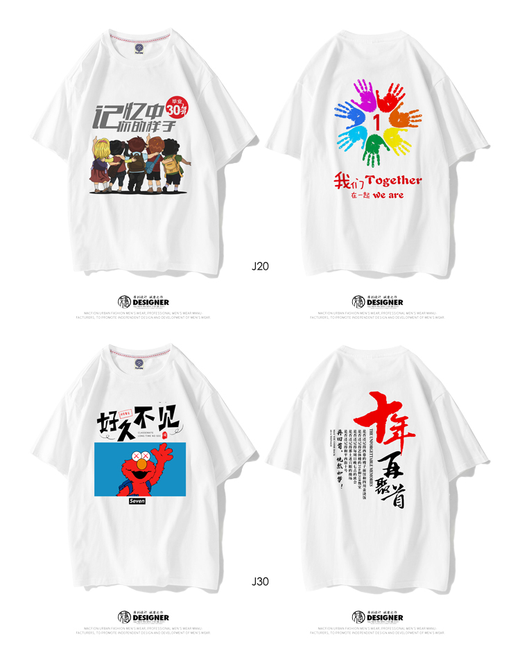 同学聚会t恤定制班服订制夏季短袖衣服印字10 20 30年纪念文化衫(图15)