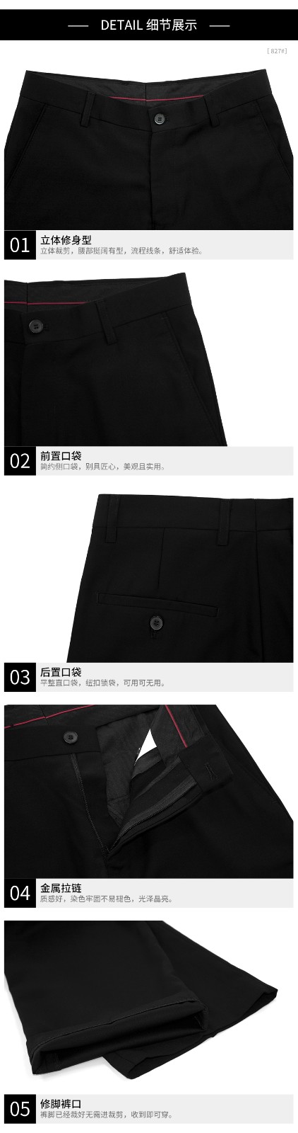 男女西裤 男827,女828(图7)