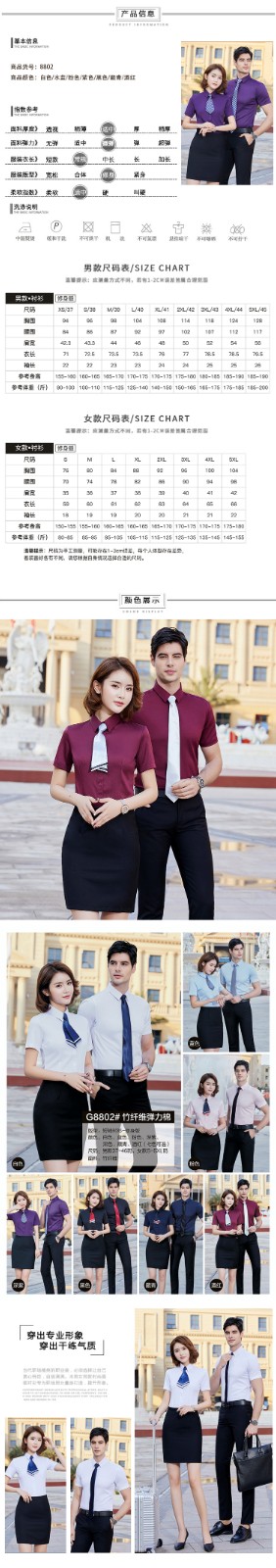 8802#竹纤维弹力棉-男女同款短袖 7色(图3)