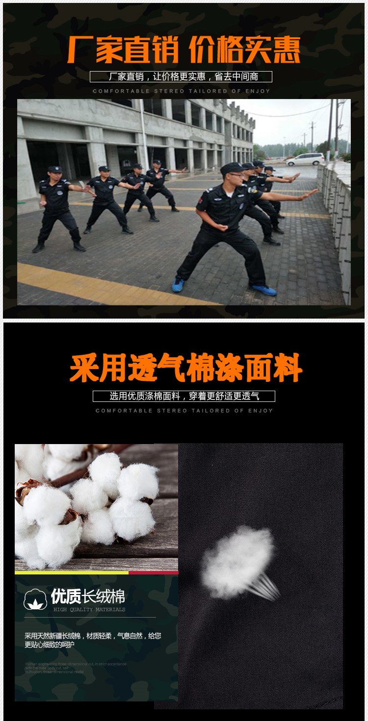 保安工作服套装男安保物业服春秋冬长袖作训服黑色夏季短袖保安服(图2)
