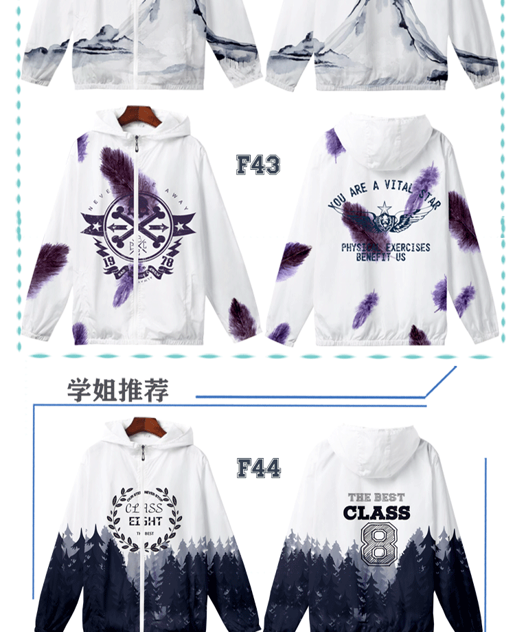 定制班服全身印风衣外套拉链套头卫衣工作服旅游服印logo聚会服(图28)