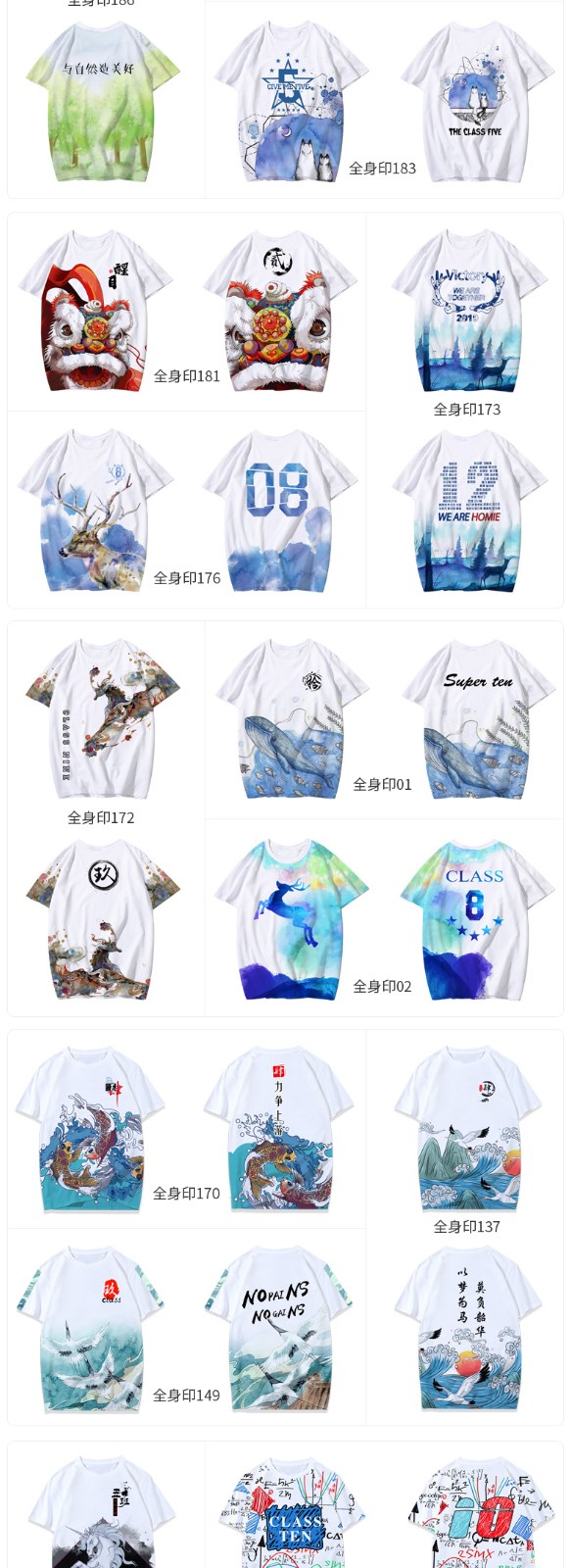 班服定制t恤全身印风衣落肩纯棉短袖圆领套头卫衣同学聚会文化衫(图8)