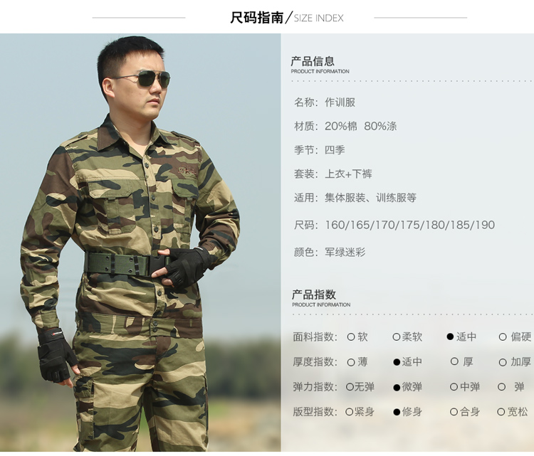 1577415982247969.jpg 军装男套装特种兵春秋军工正品纯棉迷彩作战服耐磨长袖工作服军服(图7)