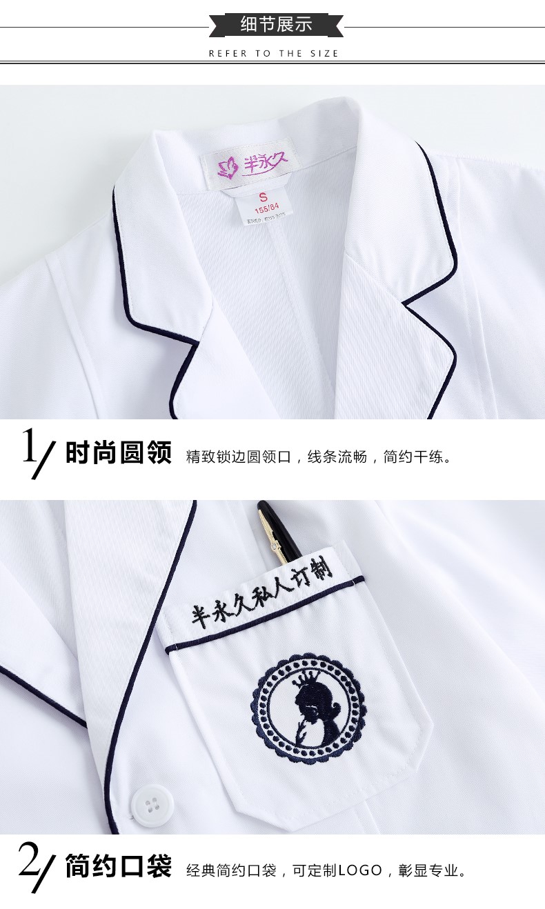 半永久白大褂短袖女皮肤管理工作服韩版养生馆纹绣师美容会所定制(图5)