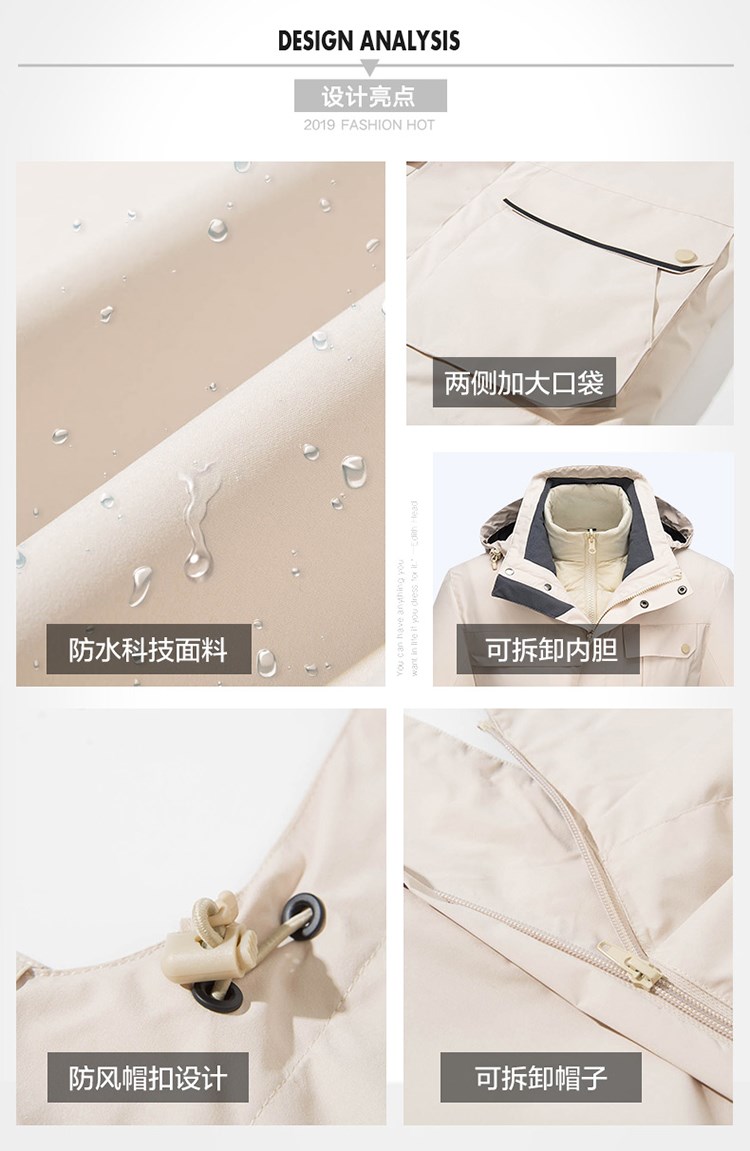 可团购定制户外羽绒冲锋衣男女登山滑雪服女潮款三合一可拆卸外套(图5)