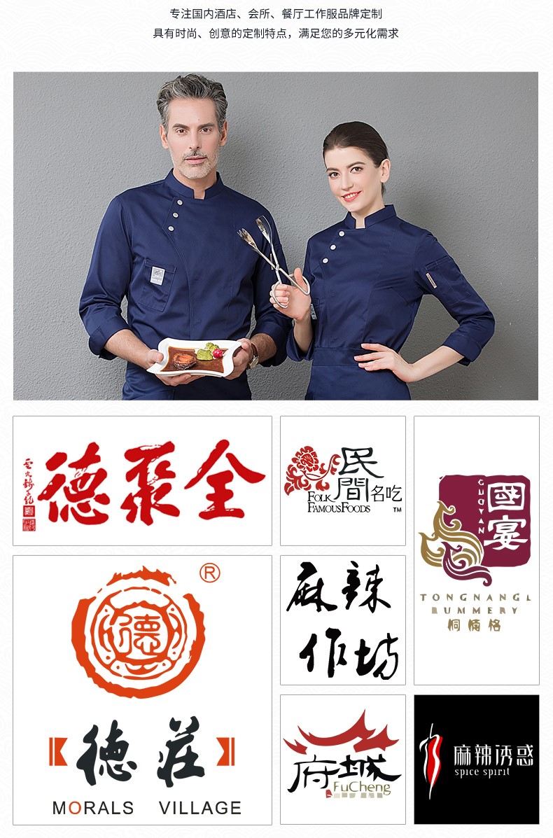 1577539723141561.jpg 厨师工作服长袖男女酒店咖啡西餐厅烘焙饭店厨房厨衣后厨工衣定制(图16)