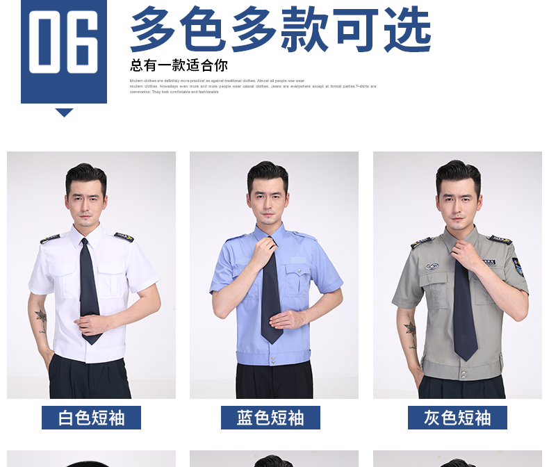 1579325993289596.jpg 2011新式保安服短袖衬衣夏季制服物业夏装长袖工作服春秋套装男女(图11)