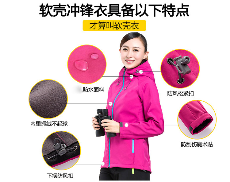 软壳户外单层冲锋衣定制秋冬保暖抓绒运动防风防水外套定做印logo(图2)
