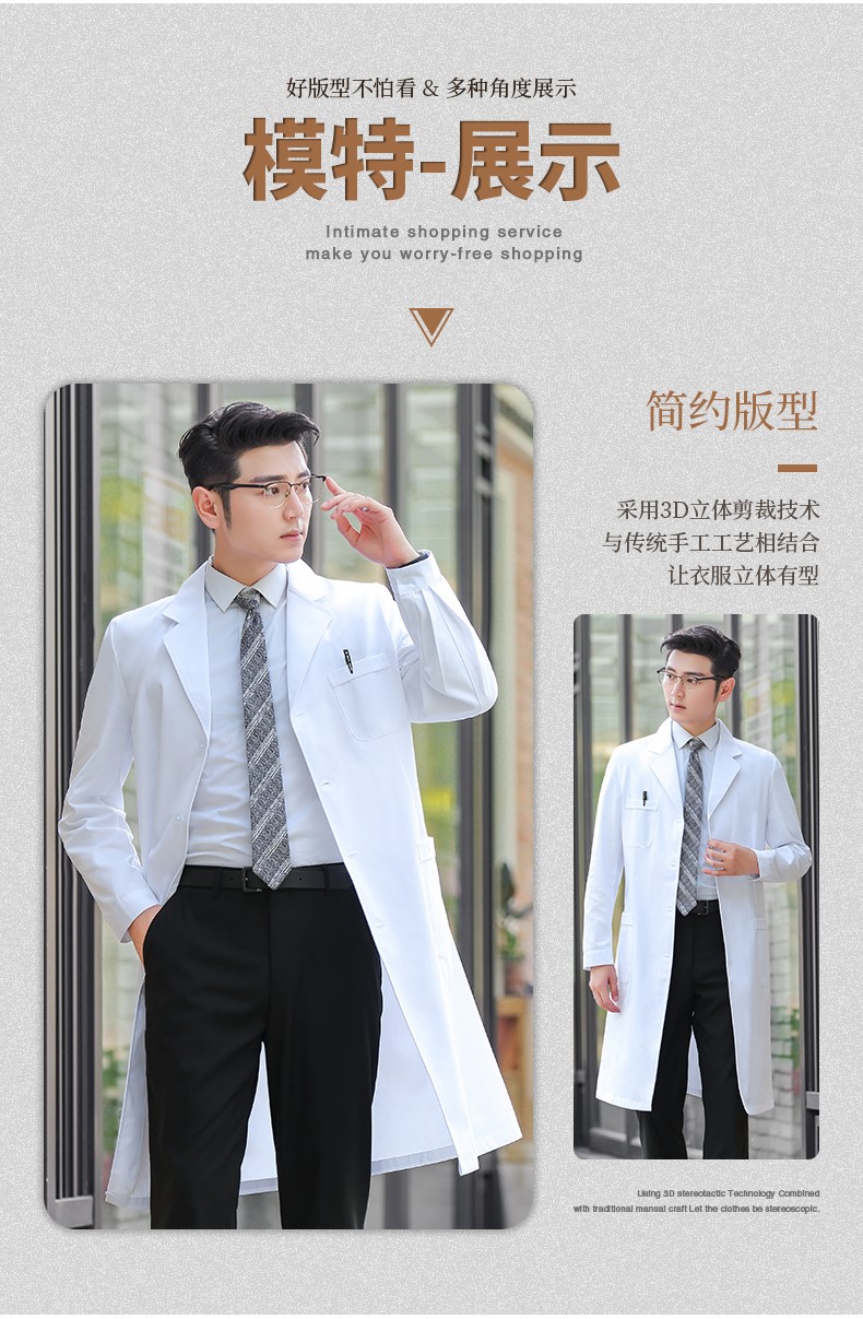 1577023706794126.jpg 白大褂长袖医生服男衣短袖长款大学生实验服化学实验室医生工作服(图9)