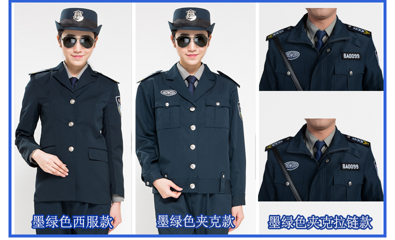 2011新式保安工作服套装男女春秋长袖保安制服夹克物业保安服冬装(图4)
