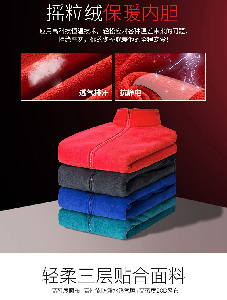 冬季大红色冲锋衣女三合一可拆卸加绒加厚防寒工作服男定制印logo(图6)