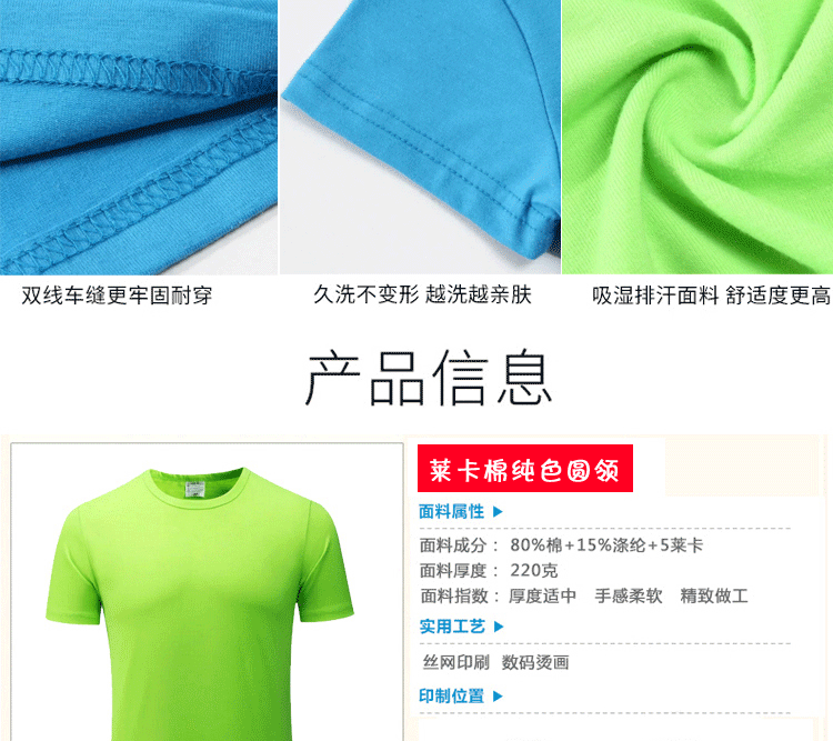 纯棉圆领短袖广告衫T恤diy工作服定制团体服印logo班服文化衫定制(图19)