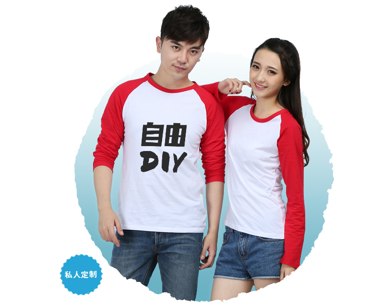 定做插肩长袖t恤定制DIY文化衫T恤广告衫印logo(图8)