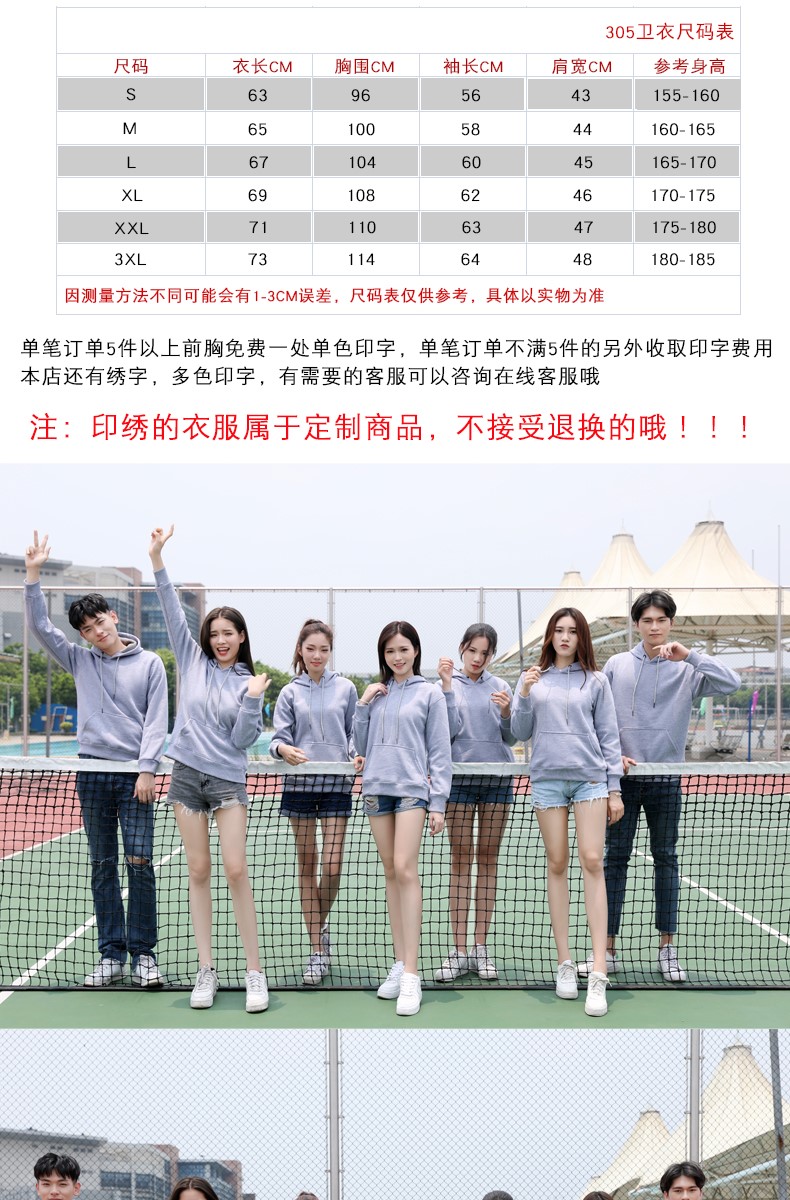 加绒带帽卫衣女工作服秋冬装定制班服团体活动衫男服务员印字diy(图21)