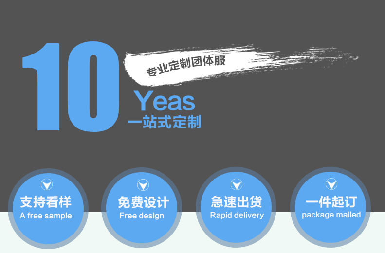 定制包邮卫衣棒球服定做iy连帽衫同学聚会外套运动套装免费印制(图10)